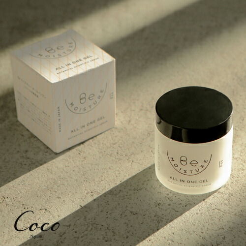 Be モイスチャー オールインワン 55g スキンケア クリーム｜coco natural（ココナチュラル）