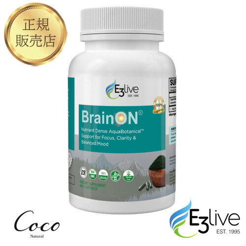 最強配送 E3Live BrainON カプセル 54g(600mg×90カプセル) E3LIVE イースリーライブ 【RSL対象商品】男性 女性 子供 サプリ生活 ブルーグリーンアルジー オーガニック ストレス 肌年齢 過食 フィコシアニン 藻 スピルリナ