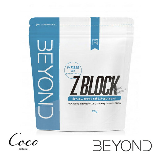BEYOND Z BURN ダイエットサプリ 2個セット Amazon | BEYOND Z BURN ゼットバーン 180粒 | Generic