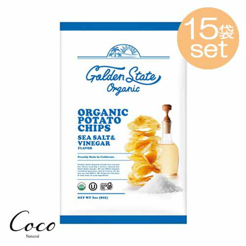 Golden State Organic オーガニックポテトチップス シーソルト＆ビネガー ×15袋セット ゴールデンステートオーガニック 有機ポテトチップス