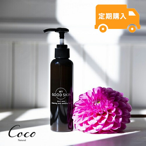 【定期購入】2in1 milk cleansing and washing face MY GOOD SKIN ミルククレンジング 洗顔