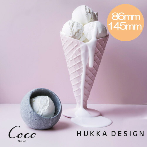 HUKKA DESIGN アイスクリームボウル 86mm 145mm フッカデザイン フィンランド 北欧|coco natural(ココナチュラル)
