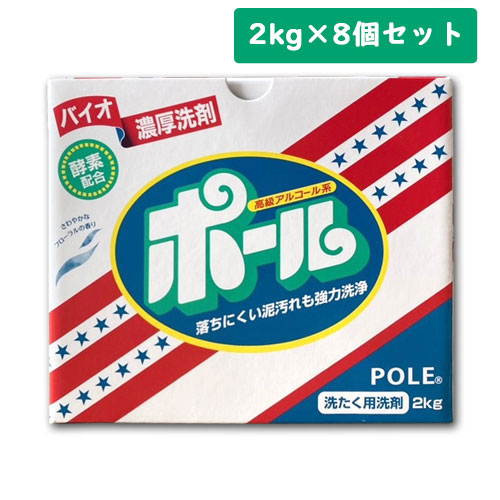 バイオ濃厚洗剤 ポール 酵素配合 2kg×8個組|coco natural(ココナチュラル)