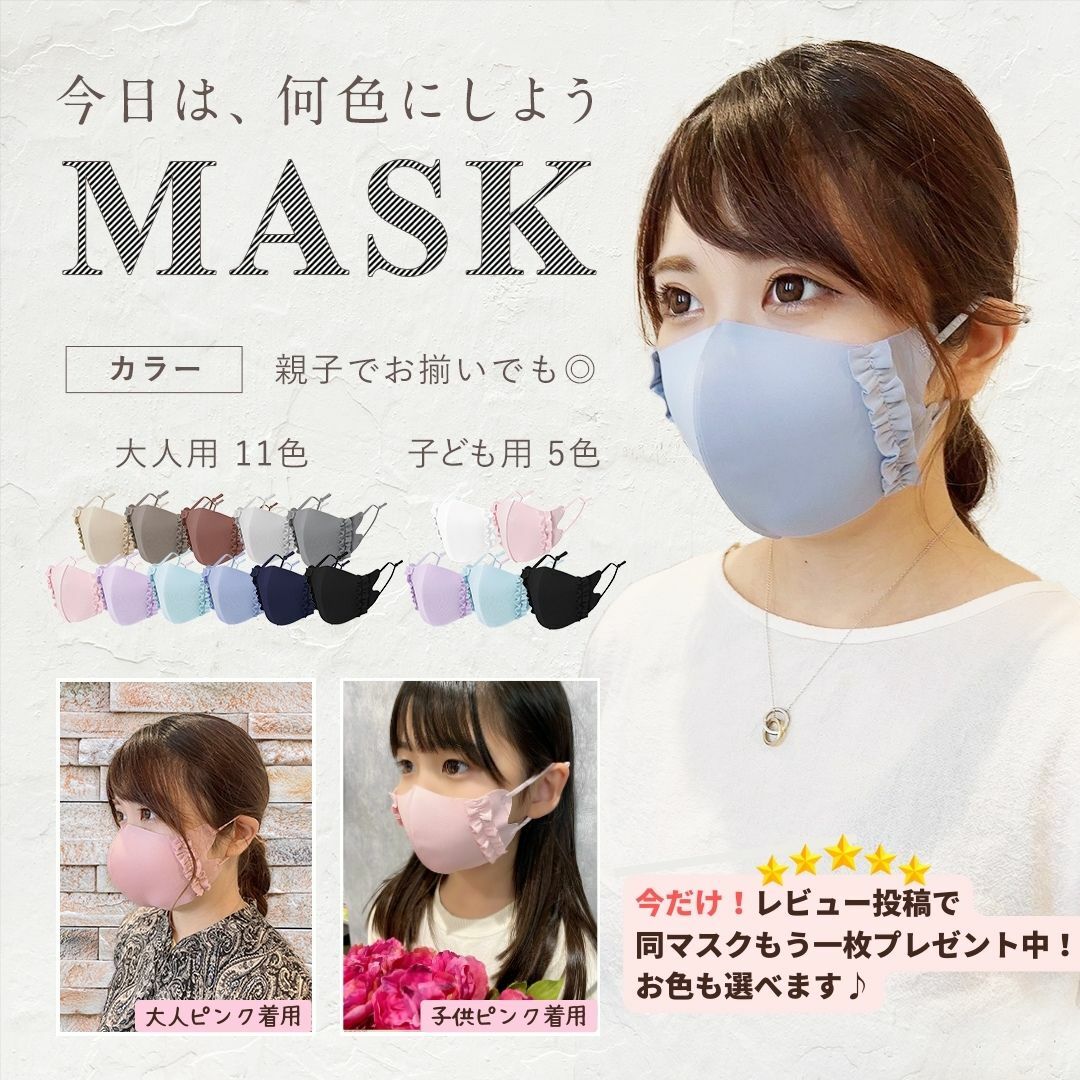 楽天市場】マスク おしゃれマスク セット フリル 可愛いおしゃれ