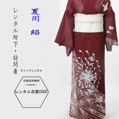 【レンタル】夏用 絽訪問着 華やか 赤 正装 レンガ色 16点 レンタル セット 往復送料無料 結婚式 夏 着物 帯 結婚式 夏用着物 夏用着物生地 夏用着物小物 夏用着物セット 格安 モダン 女性和服 サマー夏着物fy16REN07お茶会 れんたる お宮参り お祝い 祝賀 絽 卒業式 6,381円