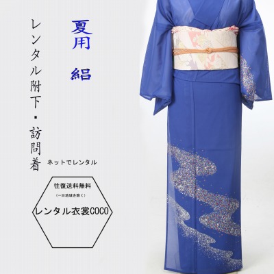 【賃借】夏用 短い訪問着 絽 碧 青碧趨向飾りつけ賃借絽短い訪問着附け下げ短い訪問着7.8月短い訪問着 16点 賃借 書き割り 往復貨物輸送無料 華燭の典 賃借短い訪問着  御召しもの 茶の葉会 れんたる 同窓会お宮参り 祝賀会 祝賀会  絽 草履御徒面子付fy16REN07