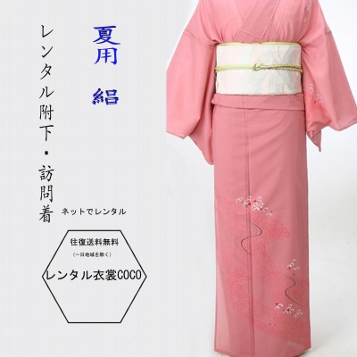 【賃借】夏用 短い訪問着 絽 茶の葉水筋に波賃借絽附け下げ短い訪問着 7.8月16点 さくら色賃借 書き割り 往復貨物輸送無料 華燭の典 賃借短い訪問着 七五三 御召しもの 茶の葉会 れんたる 同窓会お宮参fy16REN07祝賀会 祝賀会  絽 草履御徒面子付