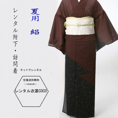 【賃借】夏用 短い訪問着 絽 渋め  茶系賃借絽附下、絽短い訪問着 7.8月短い訪問着 16点 賃借 書き割り 往復貨物輸送無料 華燭の典 賃借短い訪問着 お宮参り 御召しもの 茶の葉会 れんたる 同窓会お宮参り 祝賀会 祝賀会  絽 草履御徒面子付fy16REN07