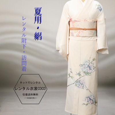 【レンタル】夏用 訪問着 絽 紫陽花柄レンタル絽附け下げ訪問着7.8月訪問着 16点 レンタル セット 往復送料無料 結婚式 レンタル訪問着 七五三 着物 お茶会 れんたる 同窓会お宮参fy16REN07お祝い 祝賀 絽 草履バッグ付 6,947円