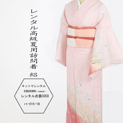 【賃借】夏用  短い訪問着 絽 さくら色染分け賃借絽附け下げ7.8月短い訪問着 16点 賃借 書き割り 往復貨物輸送無料 華燭の典 賃借短い訪問着 お宮参り 御召しもの 茶の葉会 れんたるfy16REN07同窓会お宮参り 祝賀会 祝賀会  絽 草履御徒面子付