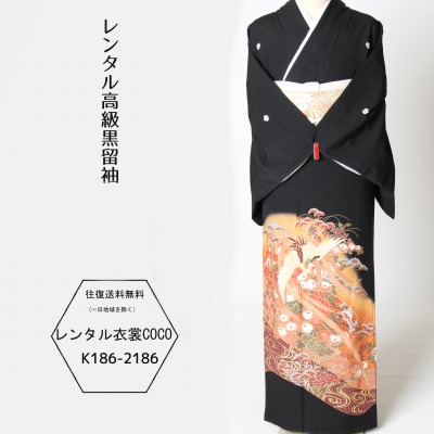 【レンタル】衣裳 着物 貸衣装 朱色黄金鳥模様柄高級留袖Ｍ～Ｌ寸レンタル黒留袖 留袖レンタル 衣裳 着物 留袖用草履バッグ フルセット 留袖用帯揚帯締め 着物レンタル 結婚式 黒留袖 帯 貸衣装 母親 親族 とめそで トメソデ★往復送料無料★fy16REN07