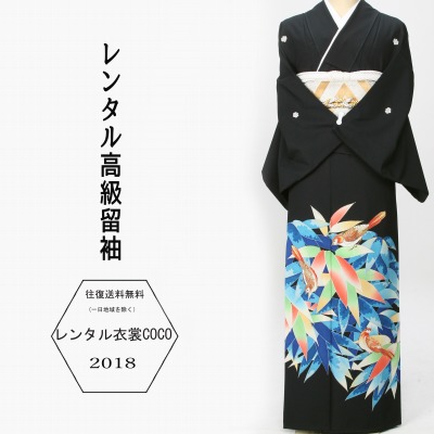 【レンタル】 留袖 黒留め袖 貸衣装 青い葉と鳥黒留袖 ・M寸レンタル/留袖/レンタル留袖/着物レンタル/結婚式/黒留袖/貸衣装/母親/親族/とめそで トメソデ/おまかせ★往復送料無料★複数割引fy16REN07