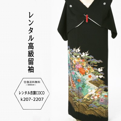 【レンタル】留袖 青波扇面花柄高級黒留袖M寸　レンタル/留袖/レンタル留袖/着物レンタル/結婚式/黒留袖/貸衣装/母親/親族/とめそで トメソデ/おまかせfy16REN07 ★往復送料無料★専用バッグ