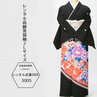 【レンタル】大きいサイズ 紫牡丹レンタル黒留袖 ・2 L寸 高級留袖 往復送料無料 結婚式列席 親戚留袖 母親 お留袖 小物 草履バッグ 16点フルセットレンタル,着物レンタル 結婚式 留袖 貸衣装複数割引fy16REN07