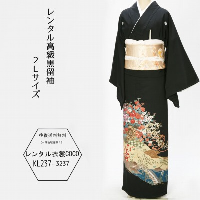 【レンタル】留袖 15号 大きいサイズ衣裳 着物 華車川流れ柄高級レンタル黒留袖 L寸 2Ｌ 留袖レンタル 衣裳 着物 留袖用草履バッグ フルセット 留袖用帯揚帯締め 着物レンタル 結婚式 黒留袖 帯 貸衣装 母親 親族 とめそで トメソデ★往復送料無料★fy16REN07\u003cbr\u0