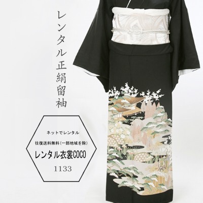 【レンタル】山水柄松に雲取り黒留袖正絹黒留袖 M寸～Ｌ寸レンタル/留袖/レンタル留袖/着物レンタル/結婚式/黒留袖/貸衣装/母親/親族/とめそで トメソデ/おまかせ★往復送料無料★複数割引fy16REN07