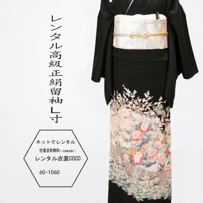 【賃貸】御召しもの 加賀友禅 黒留袖Ｍ寸～Ｌ寸御芽出度・加賀友禅母ちゃんの留袖・正絹【16点フルセット】/賃貸/留袖/賃貸留袖/御召しもの賃貸/御芽出度/黒留袖/正絹/貸御召しもの/母ちゃん/親族グループ/とめそで トメソデ/草履御徒面子付★往復貨物輸送無料★複数形銀行割引fy16REN07