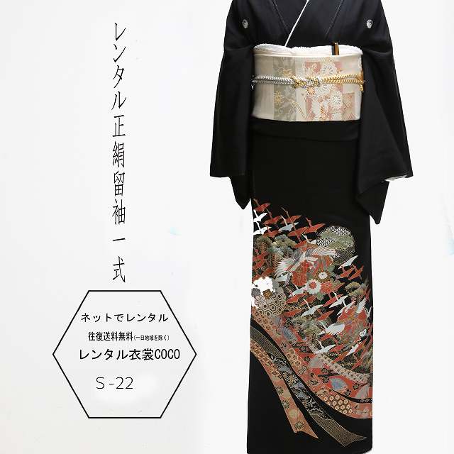 【レンタル】正絹留袖 金地 のし柄 扇面御所熨斗柄留袖一式 結婚式・黒留袖・お母様の留袖・正絹　16点フルセット レンタル 留袖/レンタル留袖/着物/結婚式/黒留袖/正絹/貸衣装/母親/親族/とめそで トメソデ/草履バッグ付★往復送料無料★複数割引fy16REN07
