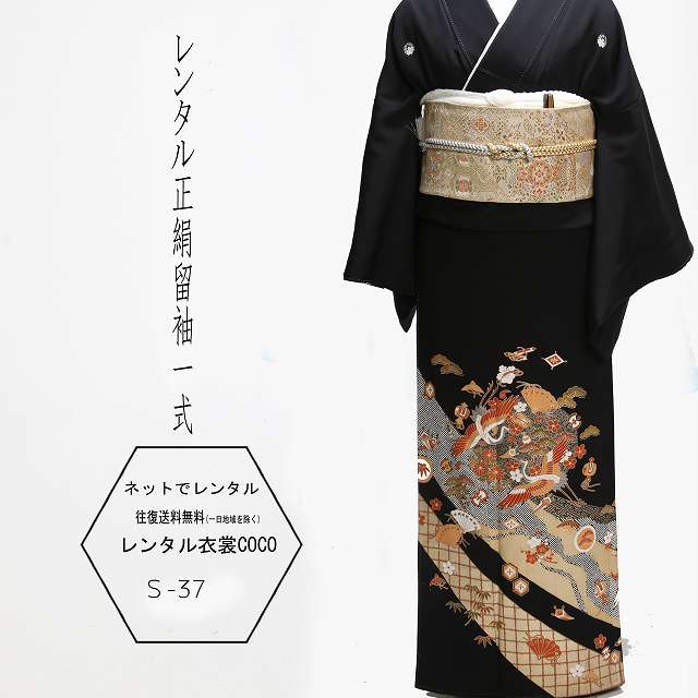 【レンタル】正絹留袖 金地 のし柄 扇面御所熨斗柄留袖一式 結婚式・黒留袖・お母様の留袖・正絹　16点フルセット レンタル 留袖/レンタル留袖/着物/結婚式/黒留袖/正絹/貸衣装/母親/親族/とめそで トメソデ/草履バッグ付★往復送料無料★複数割引fy16REN07