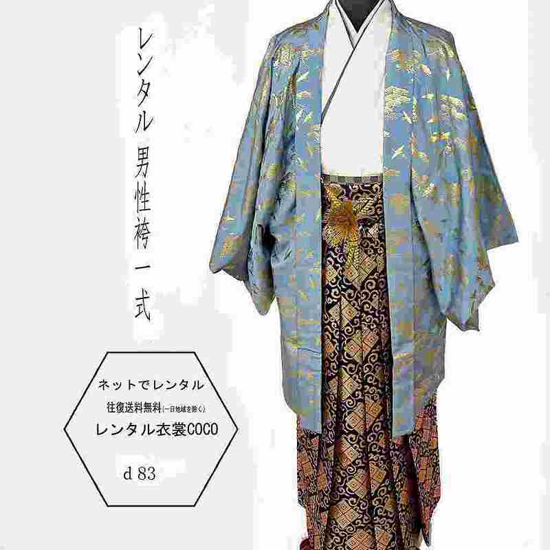 【賃借】成年者式袴 成年者袴 卒式 成人男性袴紺6号御召しものフルセット ４泊５日 ・羽織袴 ・成年者式成人男性袴【紋付袴 賃借】（男紋付袴 成年者式 卒式 華燭の典 御祝い成人男性用紋付袴書き割り★往復貨物輸送無料構成要素領域を除く★★fy16REN07★