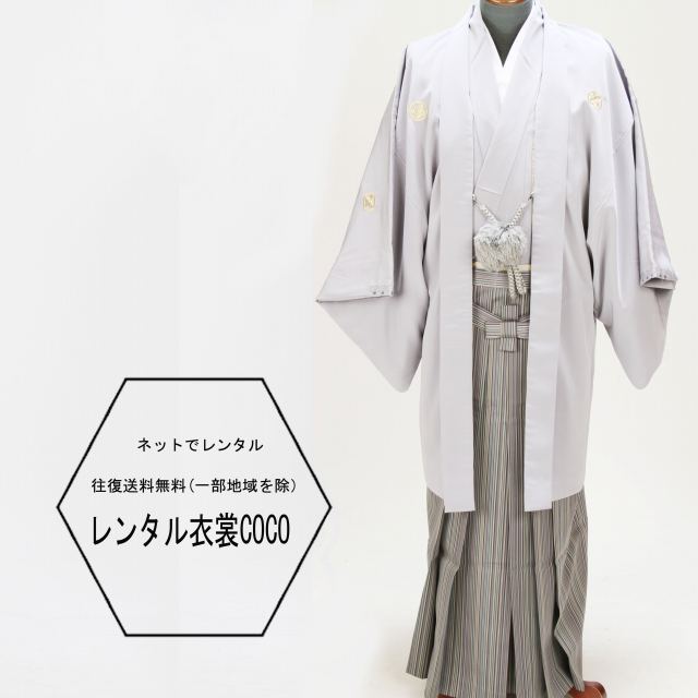 【賃貸】 山本カン犀袴着物 成人男性袴 貸御召しもの４泊５日フルセット 薄薄墨色大名袴 袴号羽織袴着物紋付袴 賃貸（男紋付袴 成年者式 卒式 御芽出度お祝い成人男性用紋付袴書き割り★往復貨物輸送無料構成要素地方を除く★★fy16REN07★