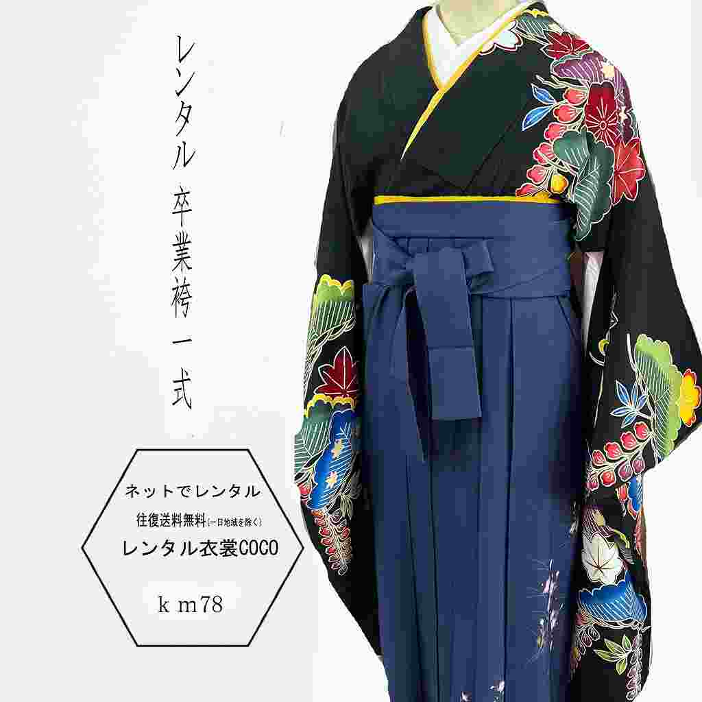 【レンタル】女子大生用袴 花柄 赤 卒業式 卒業袴 93番貸衣装 黒 ラメ地花柄着物赤橙色袴KANNSAI袴卒業袴レンタル卒業袴一式・女性袴卒業式の袴往復送料無料 学校・先生・教員・卒業生草履バッグ付着物＋袴＋小物一式★fy16REN07★