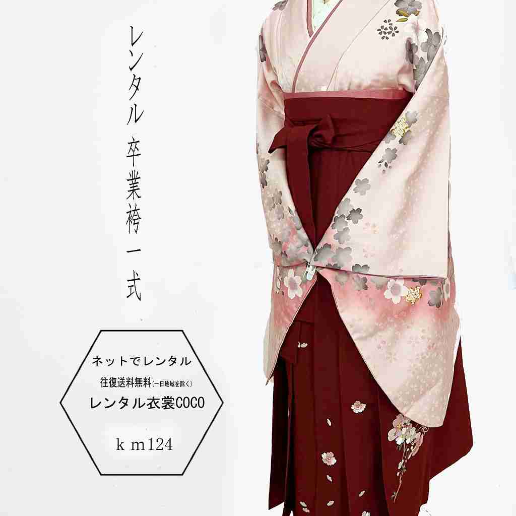 【レンタル】卒業袴 女袴 抹茶色 着物レンタル卒業袴赤縦縞インタル卒業袴レンタル卒業袴一式・卒業式卒業式の袴(はかま)を宅配レンタル往復送料無料 学校・先生・教員・卒業生草履バッグ付着物＋袴＋小物一式★fy16REN07★｜レンタル衣裳COCO