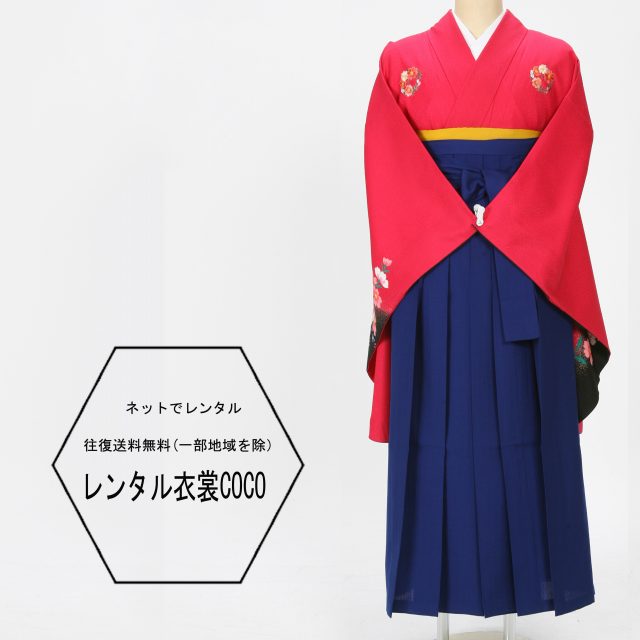 【レンタル】卒業式 女 卒業袴小学校卒業 貸衣装卒業袴・女性袴【華紋卒袴レンタル】卒業式/着物/和服/袴/ きものレンタル/レンタル/往復送料無料草履バッグ付 卒業式 袴 レンタル 袴 セット【女袴【教職員】【先生】fy16REN07★