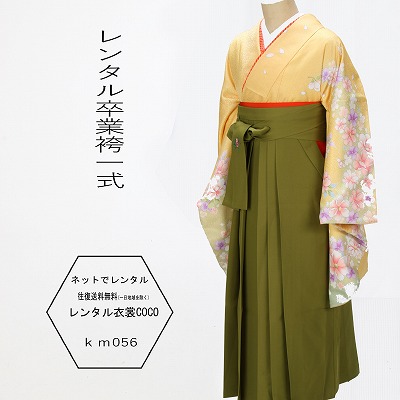 160センチ 袴、草履セット 記念写真 京都 奈良 観光旅行 記念 和