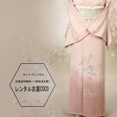 【レンタル】撫子流れ訪問着訪問着Ｍ寸～L寸ちりめん 【高級正絹】【訪問着 レンタル】【ほうもんぎ】【着物】【付け下げ】【入学式】【卒業式】【結婚式】お茶会【お宮参り】【七五三】母親/母/ママ【卒園式】★fy16REN07★