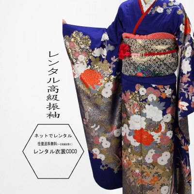 【賃貸】成年者式 振袖 中振袖 青紺  青振袖・お上さん御召しもの・不死化御召しもの燕尾服・振袖失しゃあがる御召しもの・御呼ばれ御召しもの振袖賃貸 御芽出度 結納 はいり込む式 卒式 寄り合いお上さん 着物振り袖 rental 貸御召しもの fy16REN07