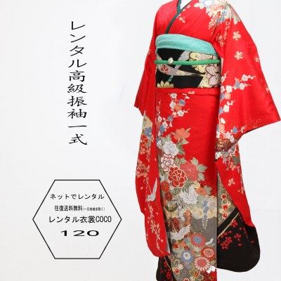 【レンタル】振袖 中振袖 レッド 赤振袖・女性着物・記念衣裳正装・振袖出席衣裳・御呼ばれ衣裳振袖レンタル 結婚式 結納 入学式 卒業式 パーティー女性 和服振り袖 rental 貸衣装 fy16REN07