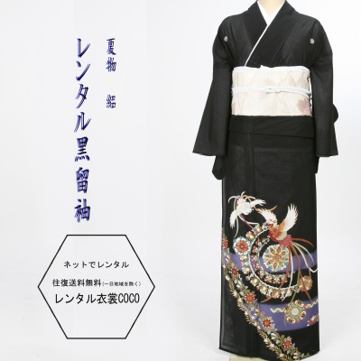 【賃借】夏用 お召しもの夏物 絽  華文と鳳凰賃借絽黒留袖2L寸～3L背が止ん事無い方賃借留袖１６点フルセット夏用留袖 気が大きい大きさ お召しもの賃借/御芽出度/黒留袖/絽・貸お召しもの/お母さん/親族グループ/とめそで トメソデ/草履御徒面子付7.8月夏用7月8月 fy16REN07★往復貨物輸送無料★