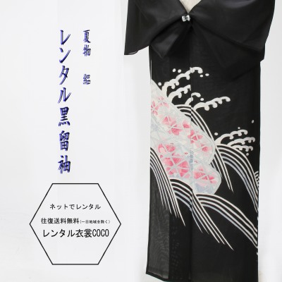 【レンタル】夏用 留袖 絽　涼しい着物 白波文様花籠模様夏用絽留袖レンタルM寸夏用留袖レンタル留袖7.8月夏用絽留袖フルセットレンタル/留袖/レンタル留袖/fy16REN07/レンタル/結婚式/黒留袖/絽・貸衣装/母親/親族/とめそで トメソデ/草履バッグ付★往復送料無料★