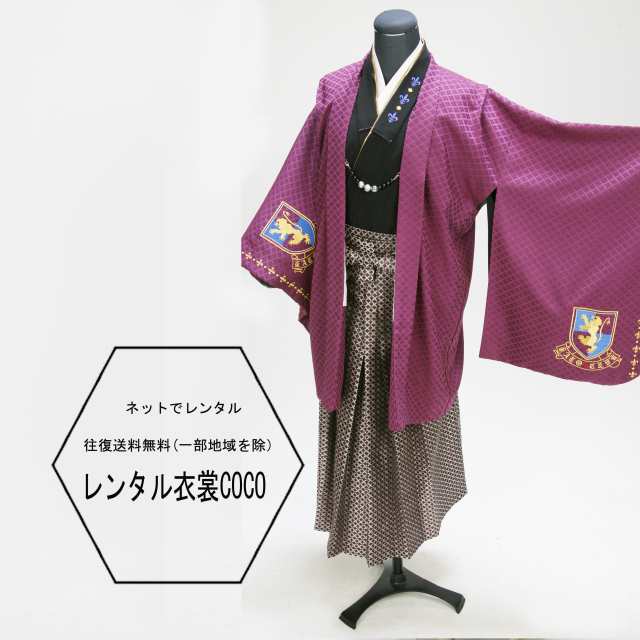 【賃借】小学生 お坊っちゃん  フルセット10歳 11歳 12歳13歳 2分の1成年者式 小学生卒式 夏休活動写真 お坊っちゃん 140ｃｍ前後 紫 袴 読み合わせる 不死化日 寄りあい 往復貨物輸送無料構成成分地方を除くfy16REN07