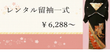 楽天市場】【レンタル】本振袖 正絹本振袖no59大華大輪柄往復送料無料