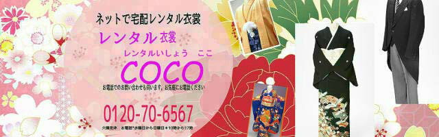 󥿥COCO϶50ǯϷ߰Ź˭٤ʰؤ򤪵ҤޤˤڤʤʤǤ