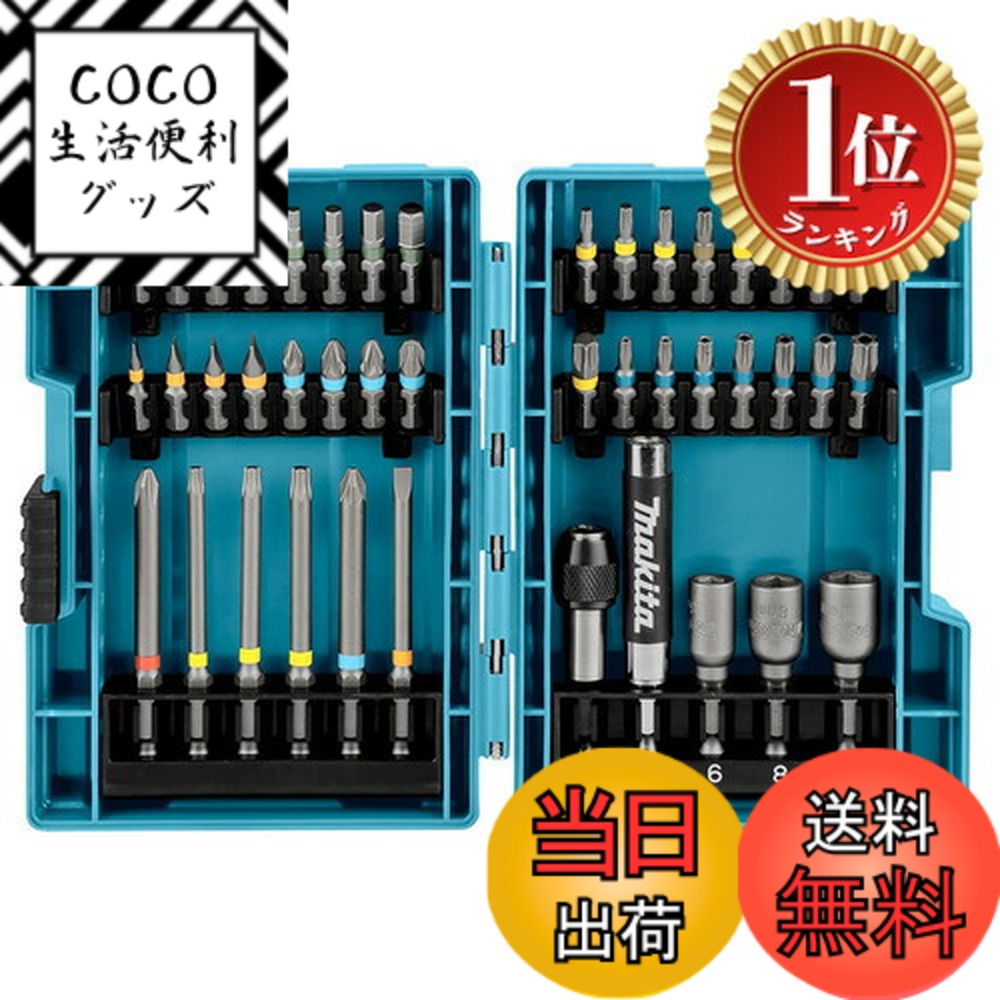 楽天市場】【送料無料】マキタ(Makita) インパクトドライバー用 ビット 