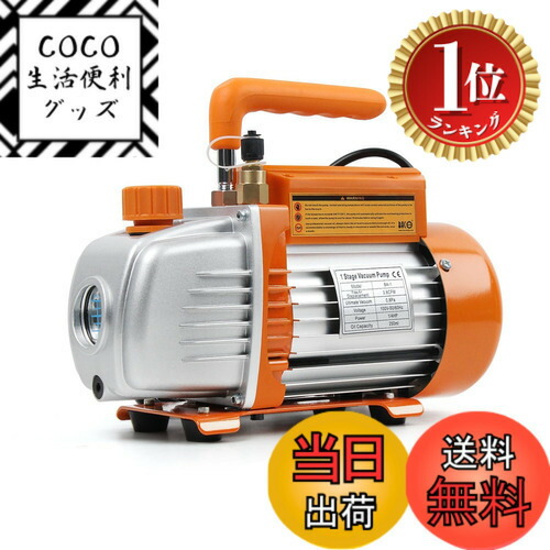 【度合い1位贏ち得る】【貨物輸送無料】BACOENG 3.6 CFM一段式無意味さ揚水機 100V 50/60サイクル HVAC 冷房装置 無意味さ揚水機 エポキシ脂無意味さ脱泡 揚水機本体