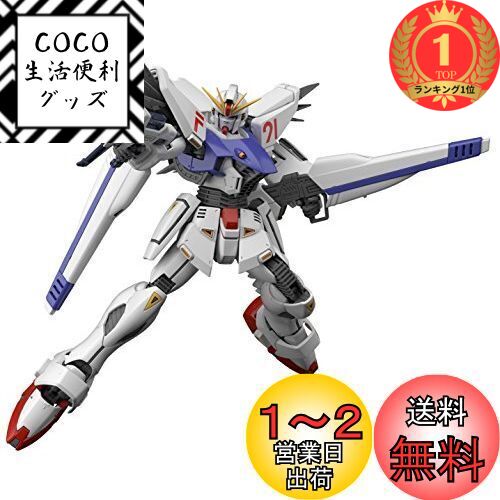 【楽天ランキング1位獲得】MG 機動戦士ガンダムF91 ガンダムF91 Ver.2.0 1/100スケール 色分け済みプラモデル画像
