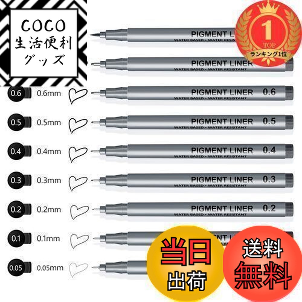 楽天市場】【送料無料】AKARUED 製図ペン 9本セット 水性ペン 漫画用