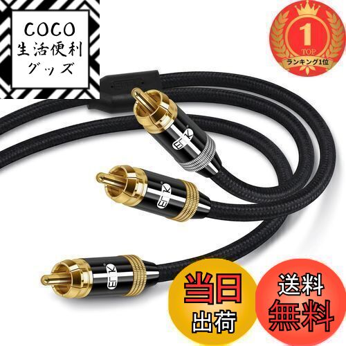 楽天市場】【送料無料】RCA ケーブル 分岐EMK サブウーファーケーブル