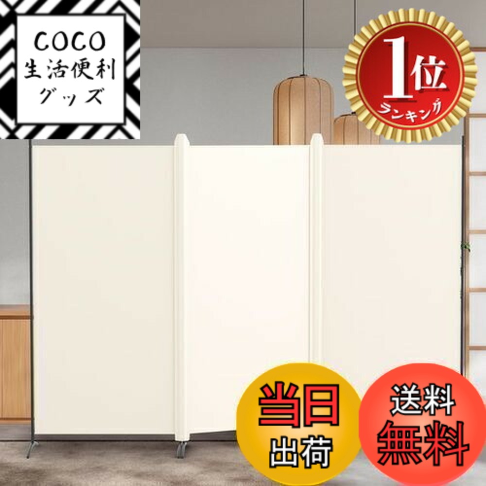 送料無料】【送料無料】【ランキング1位獲得】KELIXU パーテーション