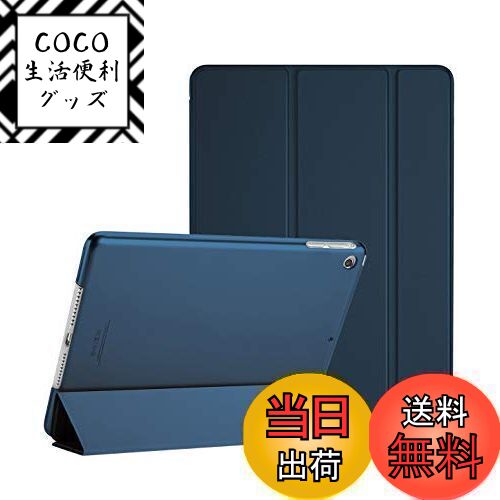 初代iPad Air(A1475) 第一世代ケース付き