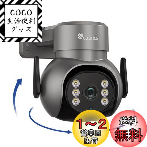 楽天市場】【180°超広角】 Ctronics 防犯カメラ 屋外 死角なし