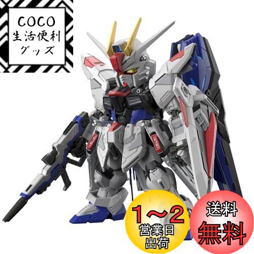 BANDAI SPIRITS(バンダイ スピリッツ) MGSD 機動戦士ガンダムSEED フリーダムガンダム 色分け済みプラモデル 2619354