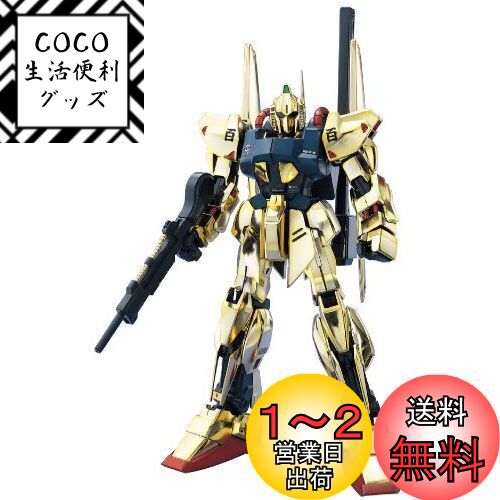 MG 1/100 MSN-00100 百式 (機動戦士Zガンダム)