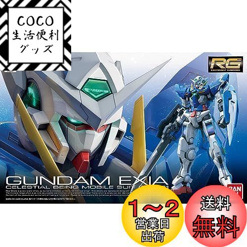 RG 機動戦士ガンダム00 GN-001 ガンダムエクシア 1/144スケール 色分け済みプラモデル