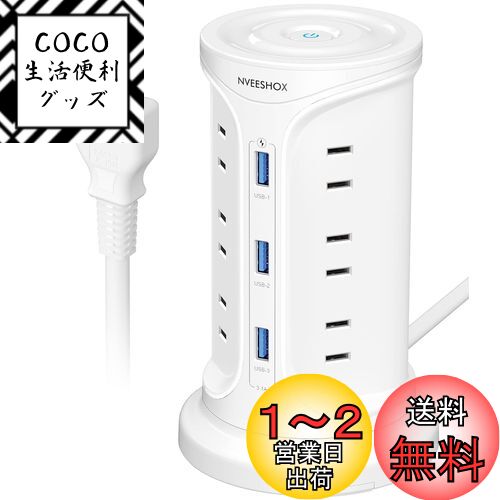 楽天市場】NVEESHOX 電源タップ タワー型 usb コンセント Type-C