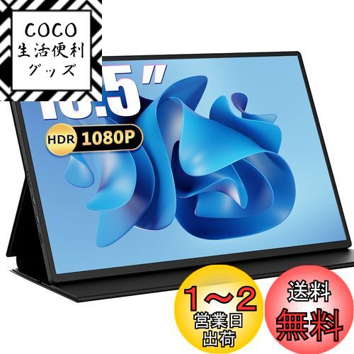 中古 Acouto XC18 モバイルモニター 18.5インチ Amazon.co.jp: Acouto XC18 モバイルモニター 18.5インチ 疲れ目